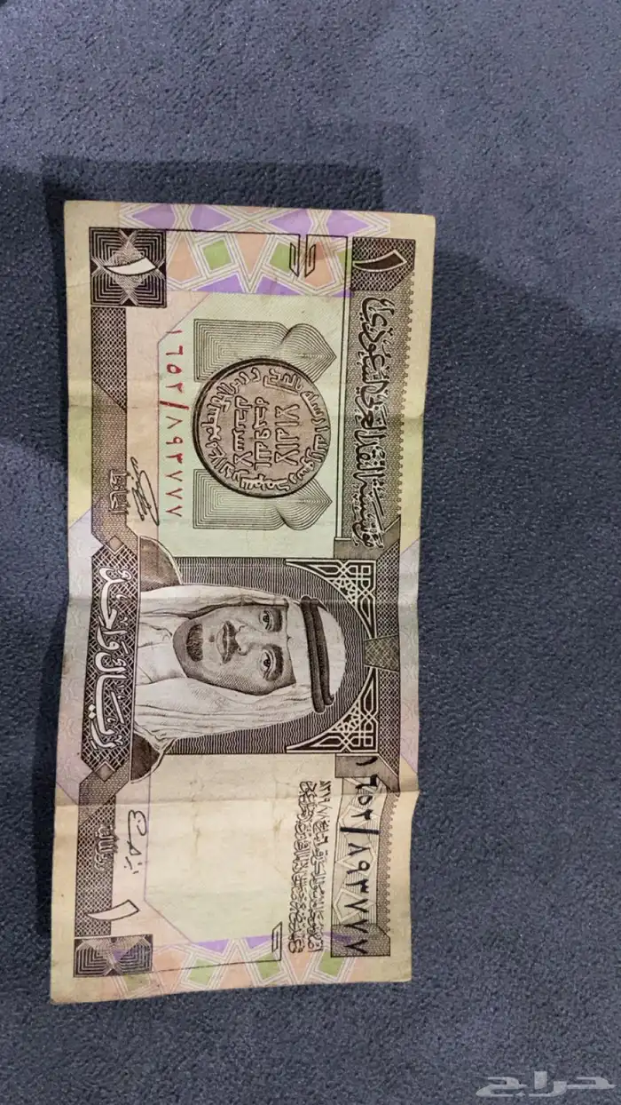 للبيع عمله ريال سعودي للملك فهد 0