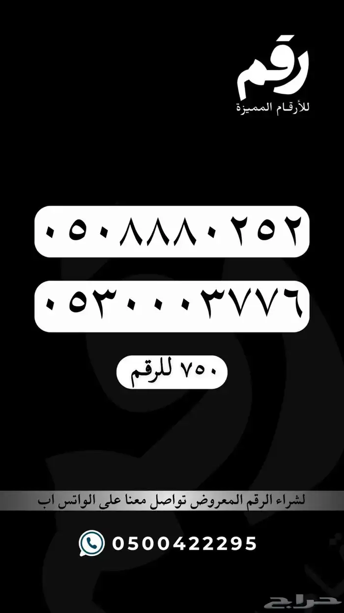 ارقام مميزة stc 15