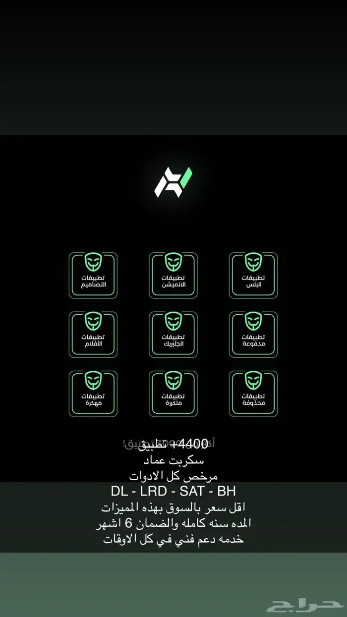 تطبيقات يلس 0