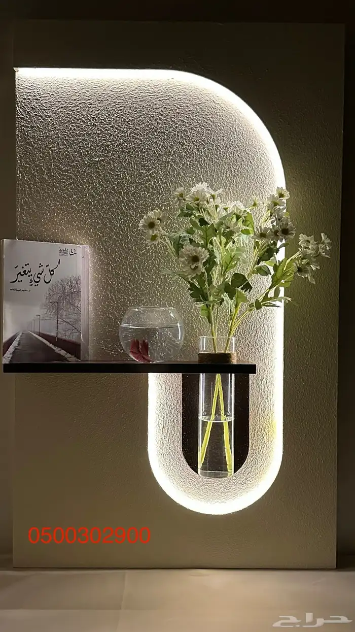 لوحه جداريه مع الاناره 15