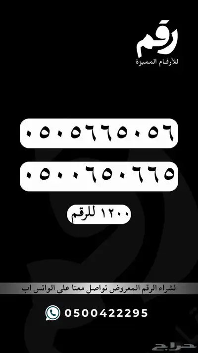ارقام مميزة جدا رقم مميز STC 44