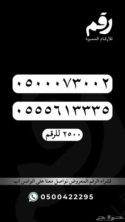 ارقام مميزة رقم مميز خماسي رباعي 37