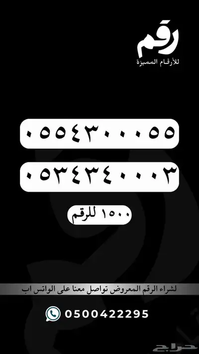 ارقام مميزة جدا رقم مميز STC 46