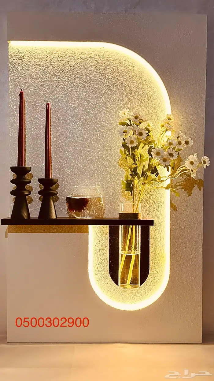 لوحه جداريه مع الاناره 17