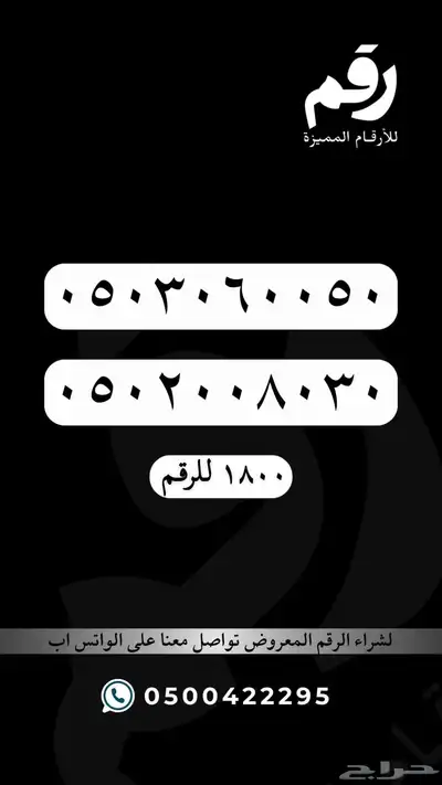 ارقام مميزة جدا stc 48