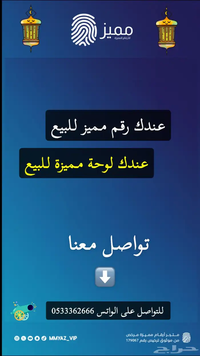 لوحة مميزة 750 1