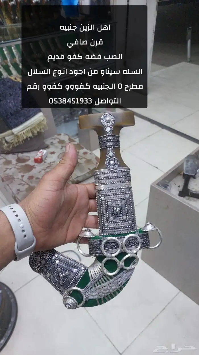 جنبيه قرن 0