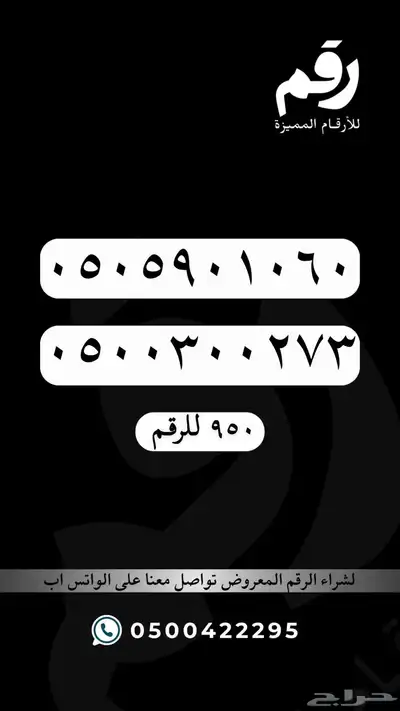 ارقام مميزة جدا رقم مميز STC 35