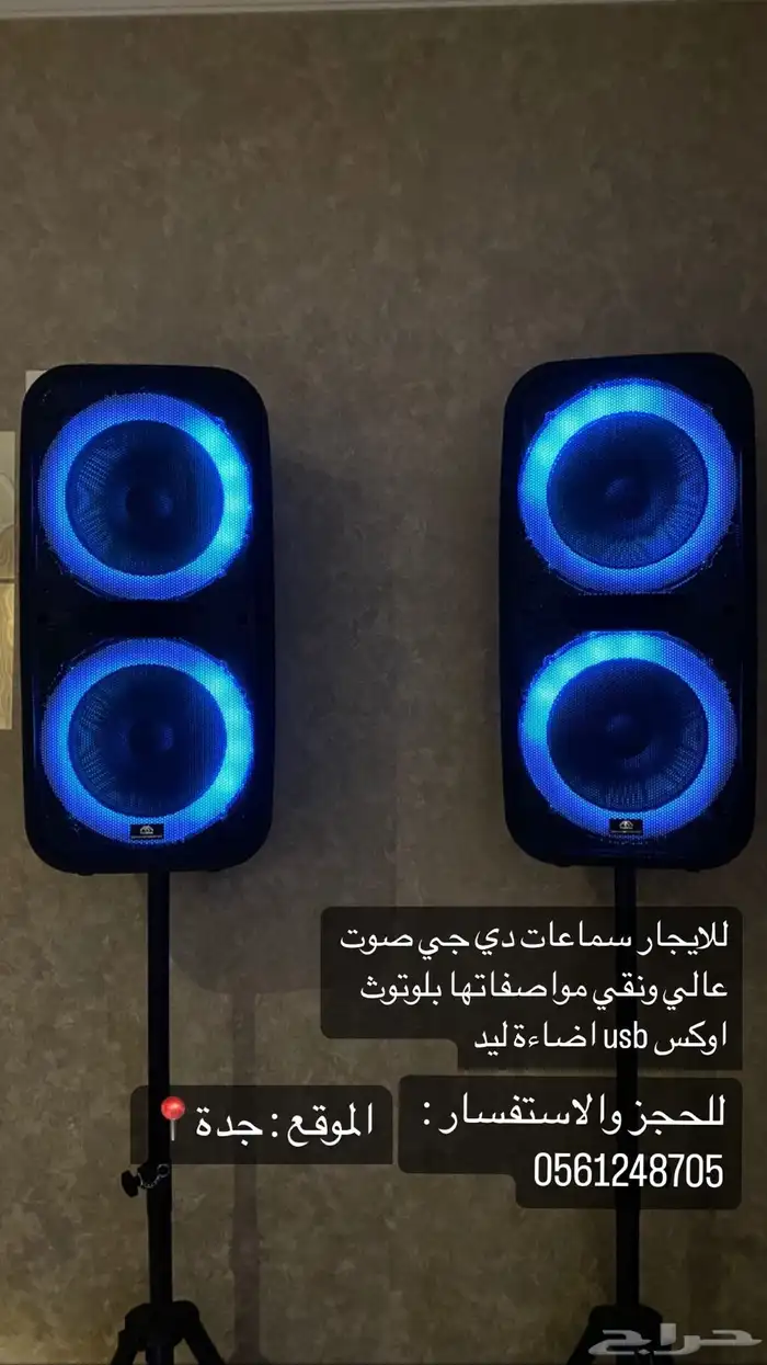 للايجار سماعات ليازر خطوط 5 عدسات وجهاز دخان مكعبات مضيئة 5
