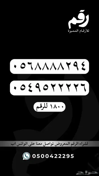 ارقام مميزة جدا رقم مميز STC 13