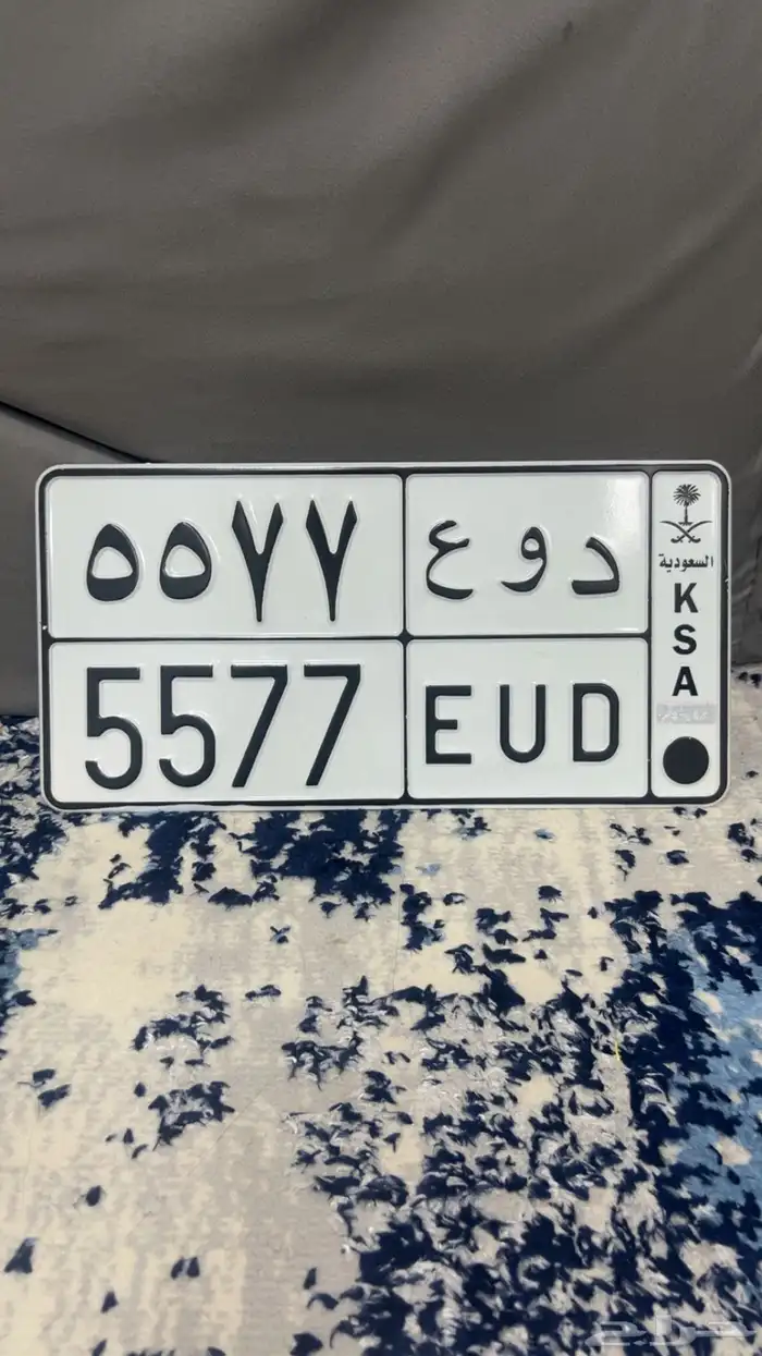 لوحه شبه مكرر 5577 د و ع 0