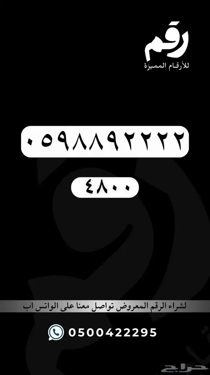 ارقام مميزة stc 68