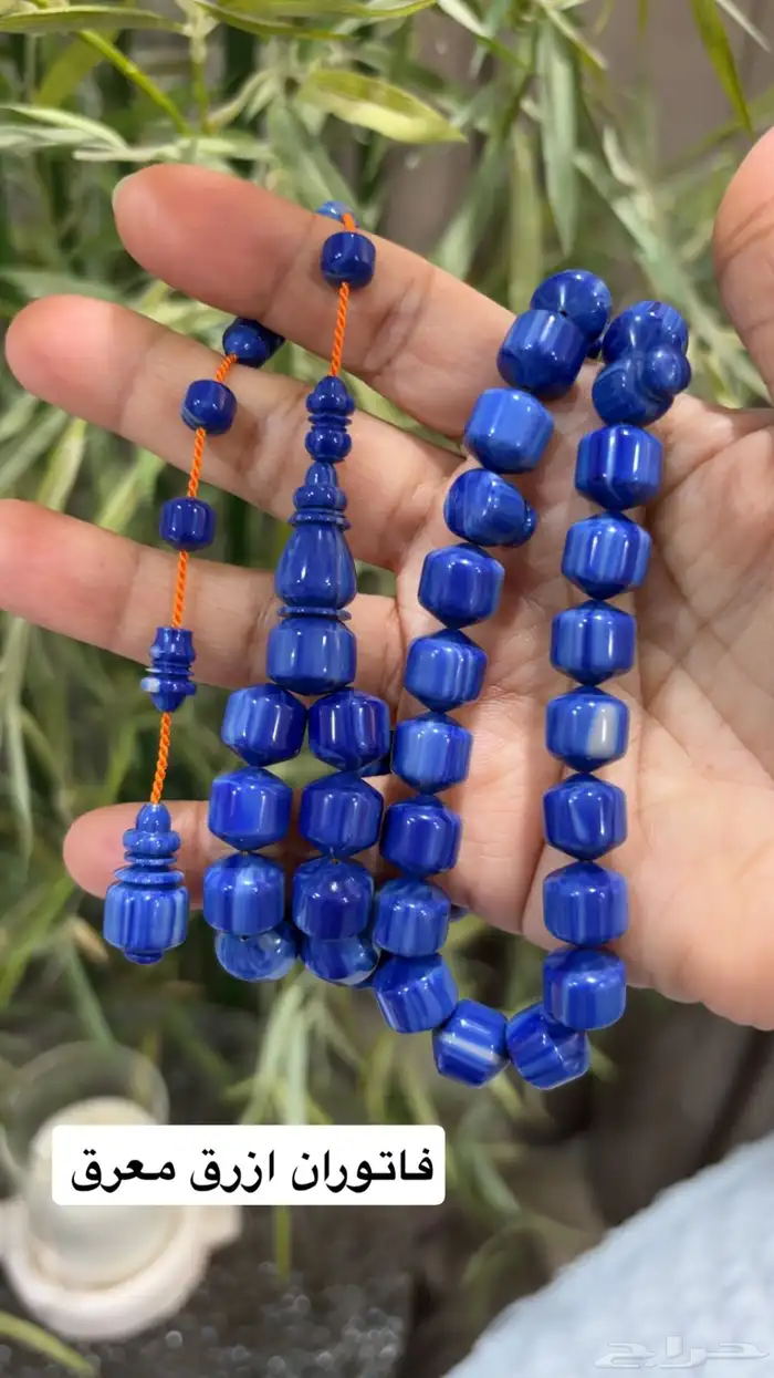 سبح فاخره متنوعه 4