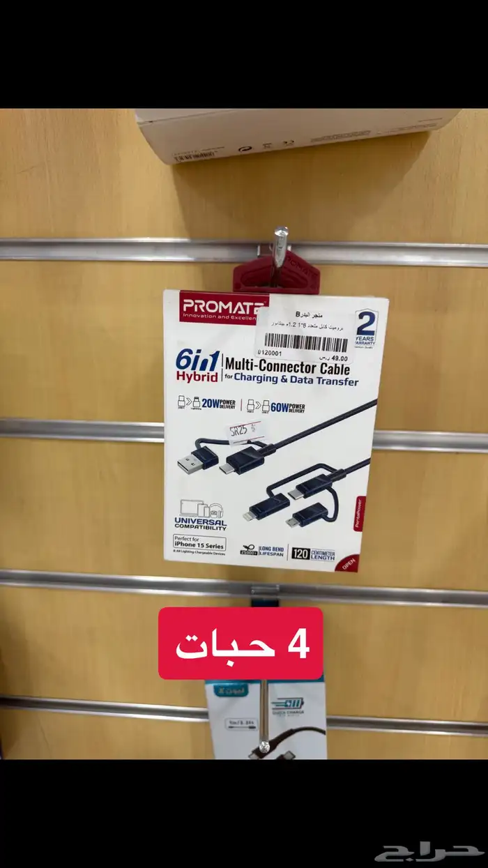 بضاعة جوالات 1