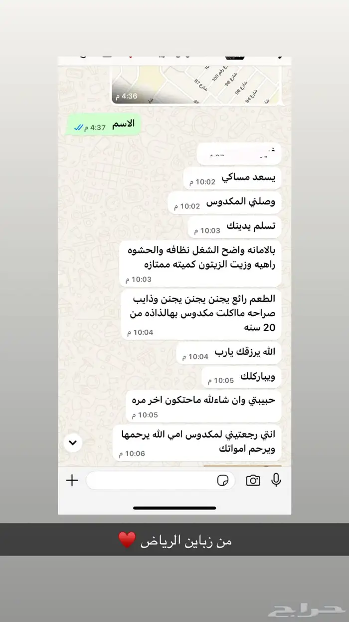 مكدوس فاخر درجه أولى 17