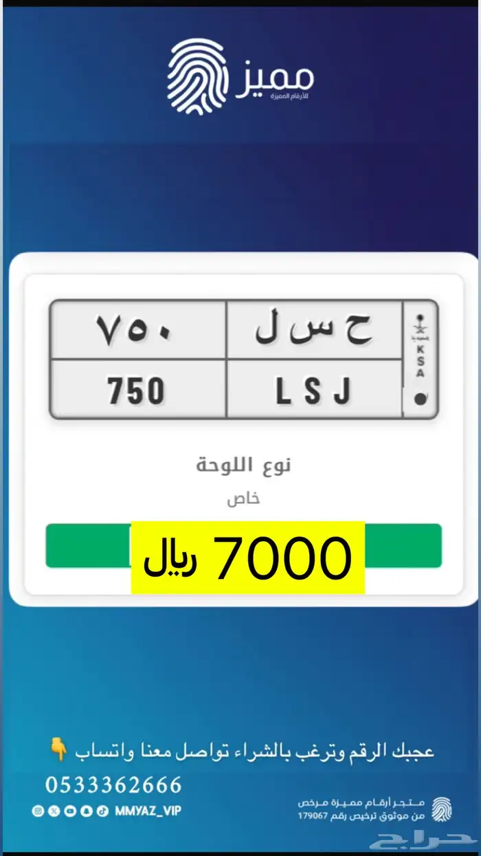 لوحة مميزة 750 0