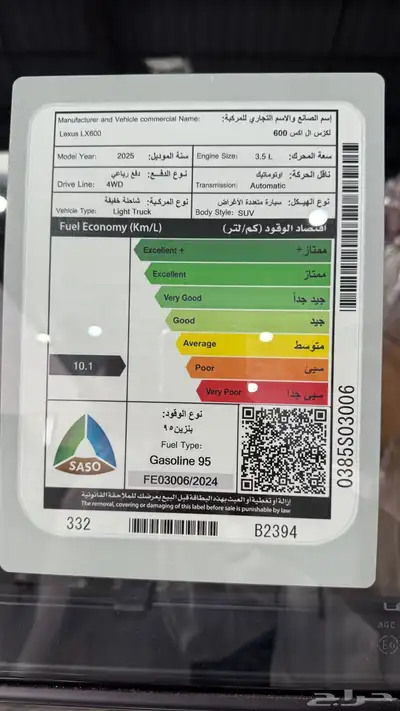 لكزس 2025 LX600 فئة BB ثلاث مقاعد شاشات سعودي ماشي 2300 كيلو 6