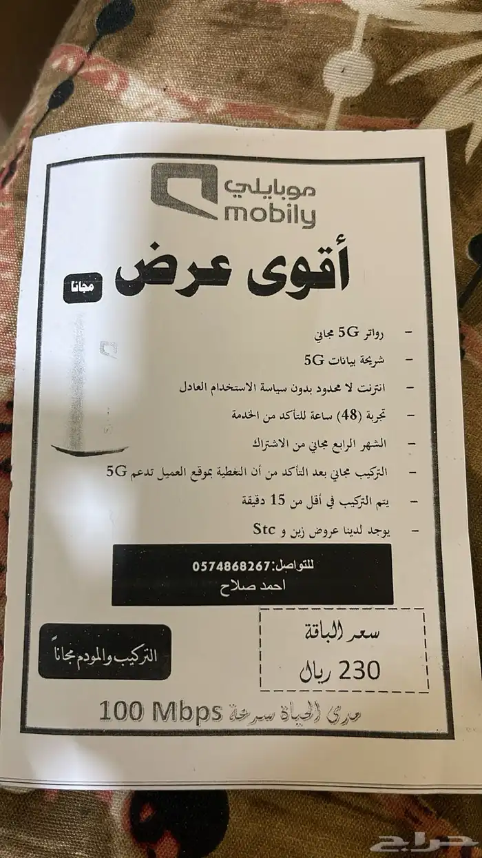 القوى عرض مابيلي   وزين 0