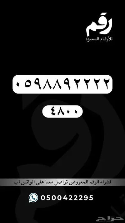 ارقام مميزة جدا stc 26