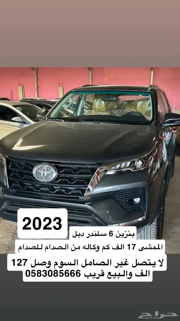 فورتشنر 2023 v6 دبل مخزن 17الف كم 0
