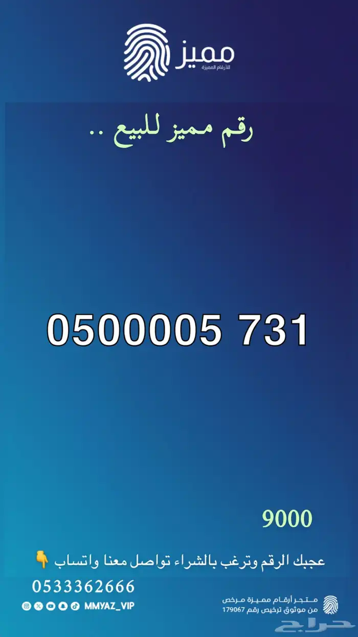 رقم مميز اصفار للبيع 0 0 0 0 0