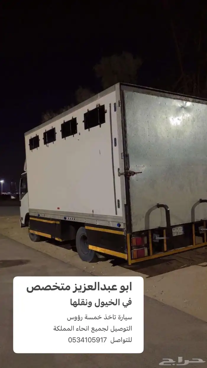 نقل خيول 0