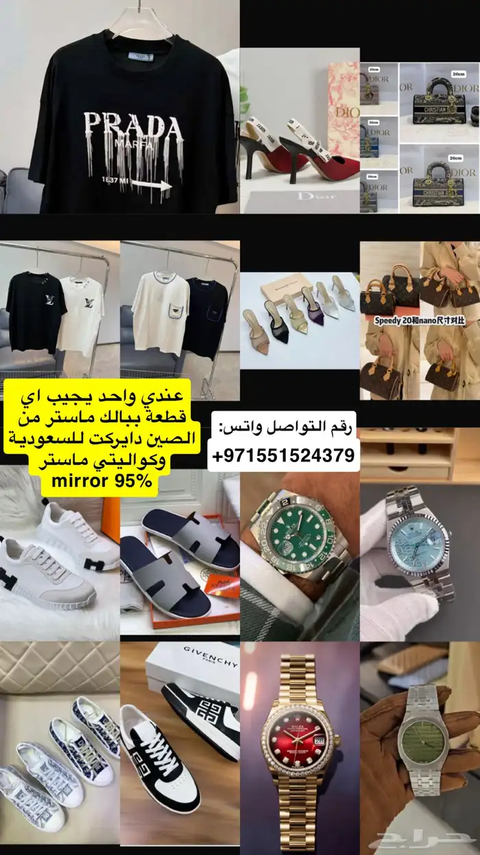 ملابس واغراض شخصية 0