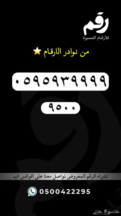 ارقام مميزة جدا رقم مميز STC 56