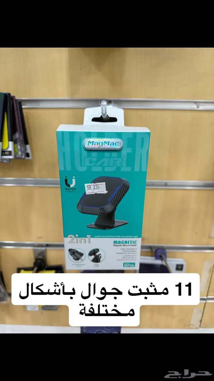 بضاعة جوالات 6