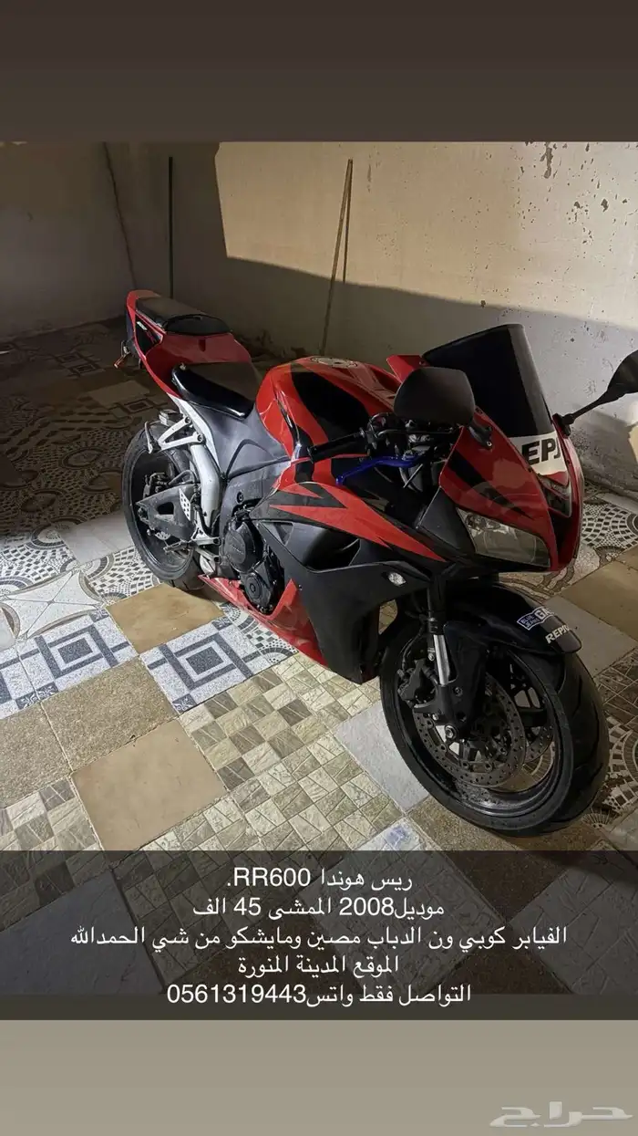 دباب ريس هوندا 600 0