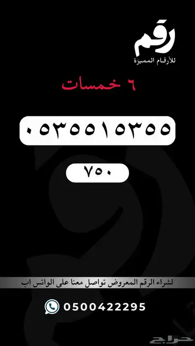 ارقام مميزة جدا رقم مميز STC 19