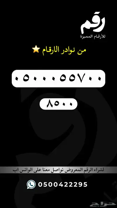 ارقام مميزة جدا رقم مميز STC 55