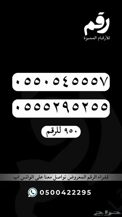 ارقام مميزة جدا رقم مميز STC 34