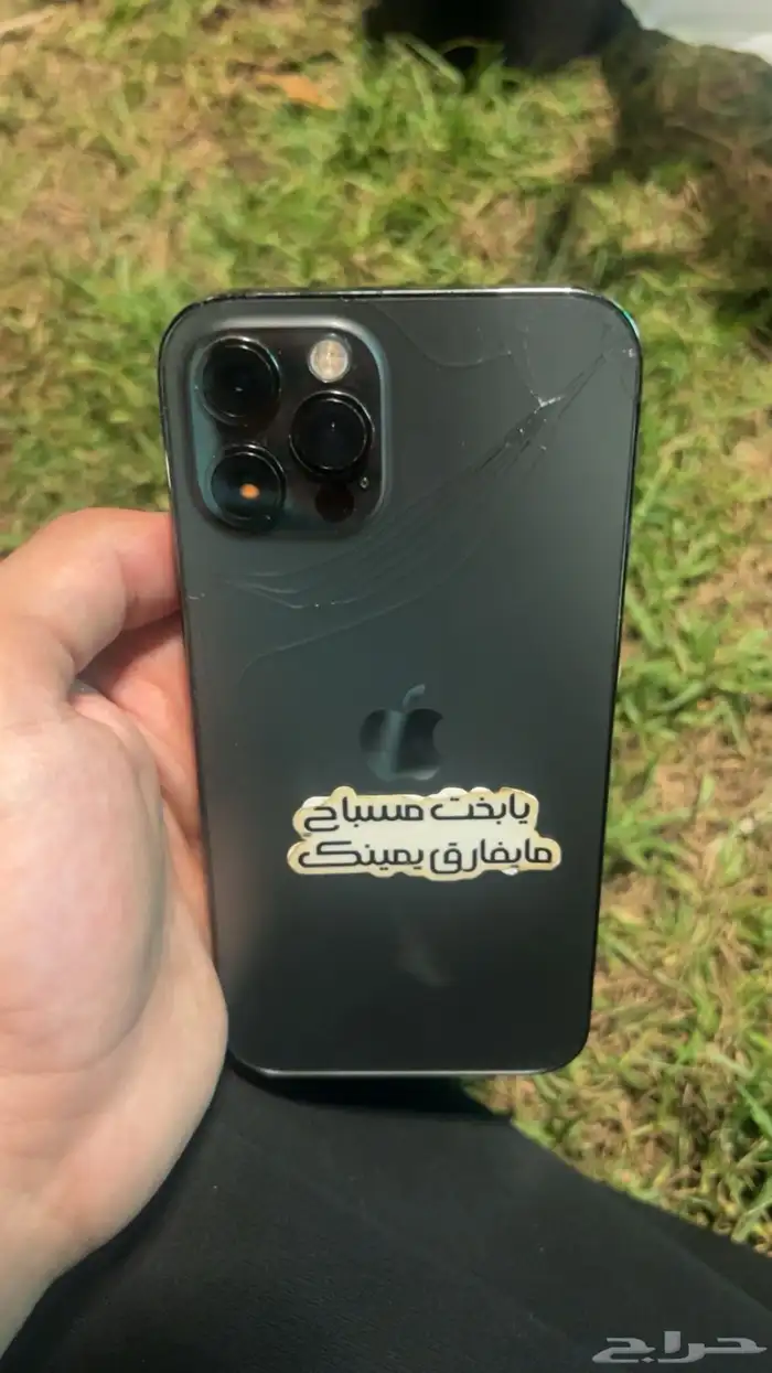 ايفون 13 برو و ايفون 12 برو 1