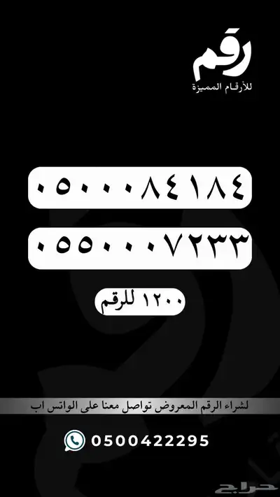 ارقام مميزة جدا رقم مميز STC 38