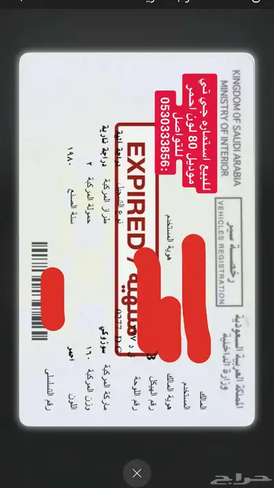 استماره دباب x7 0