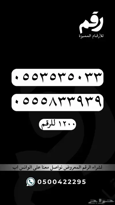 ارقام مميزة جدا رقم مميز STC 43