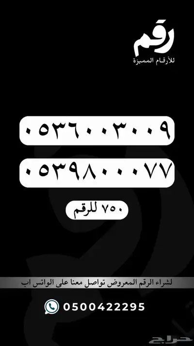 ارقام مميزة جدا رقم مميز STC 28