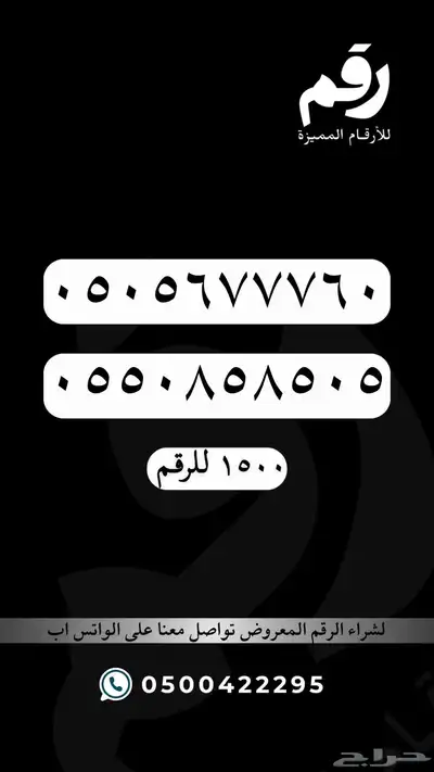 ارقام مميزة جدا رقم مميز STC 47