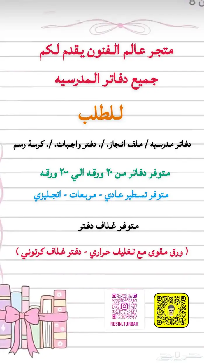 دفترك من اختيارك 0