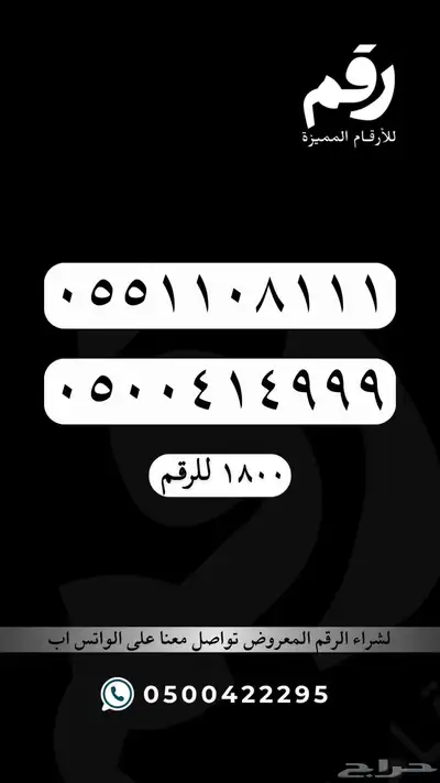 ارقام مميزة رقم مميز 50
