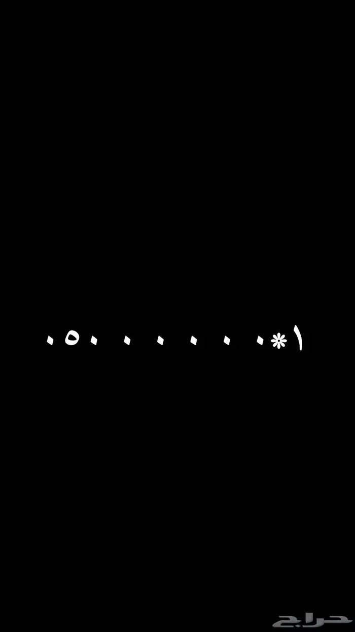 رقم سداسي فخم اصفار 0