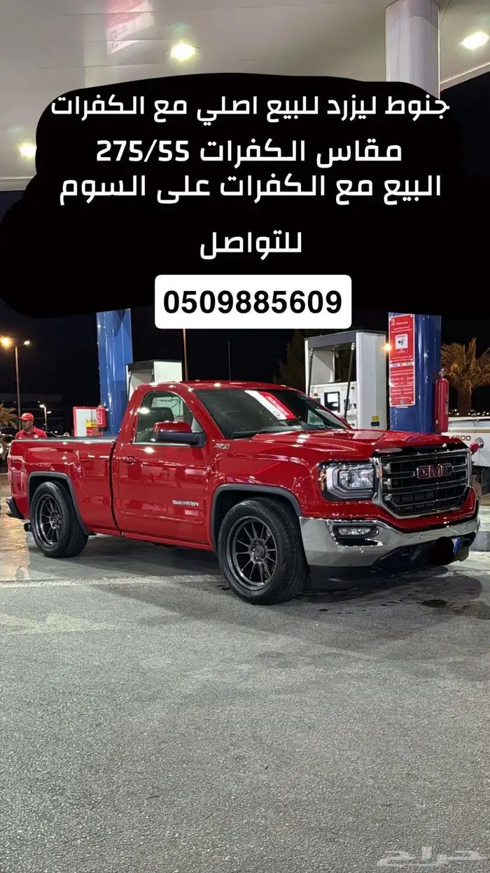 جنوط سييرا 0