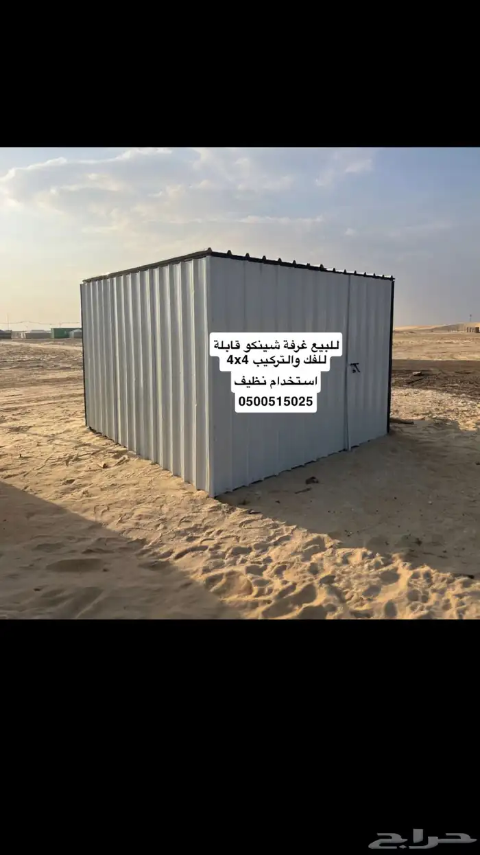 غرفة شينكو قابلة للفك والتركيب 4x4 1