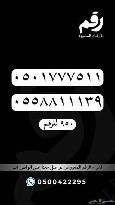 ارقام مميزة جدا رقم مميز STC 31