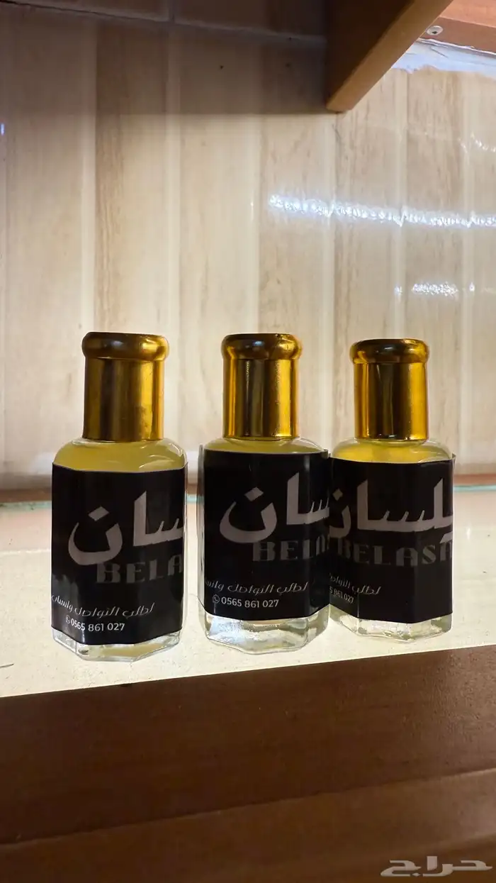 بيع زيت شجره البشام (بيلسان) 8