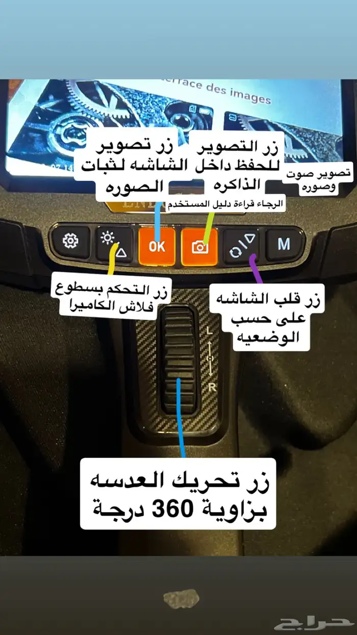 منظار الميكانيكي والاماكن الضيقه كاميرا صغيره بفلاش 1
