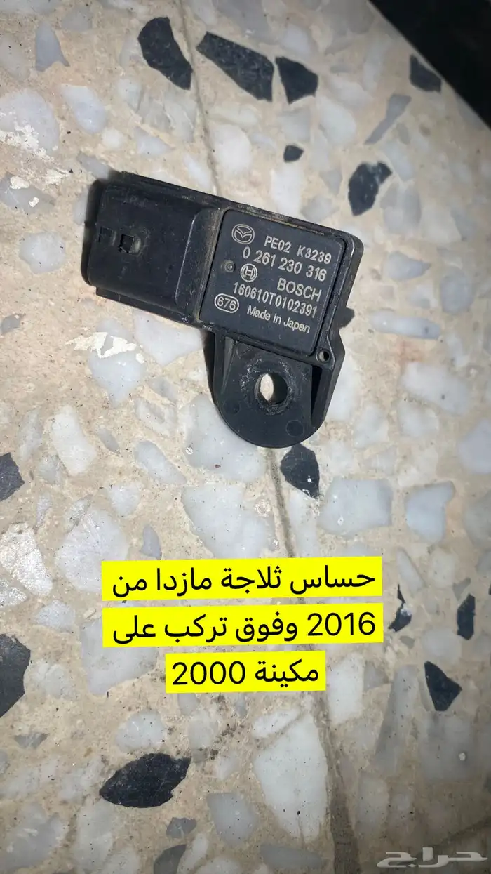 قطع مازدا 6 4