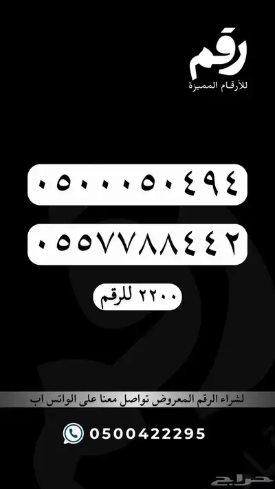 ارقام مميزة جدا رقم مميز STC 12