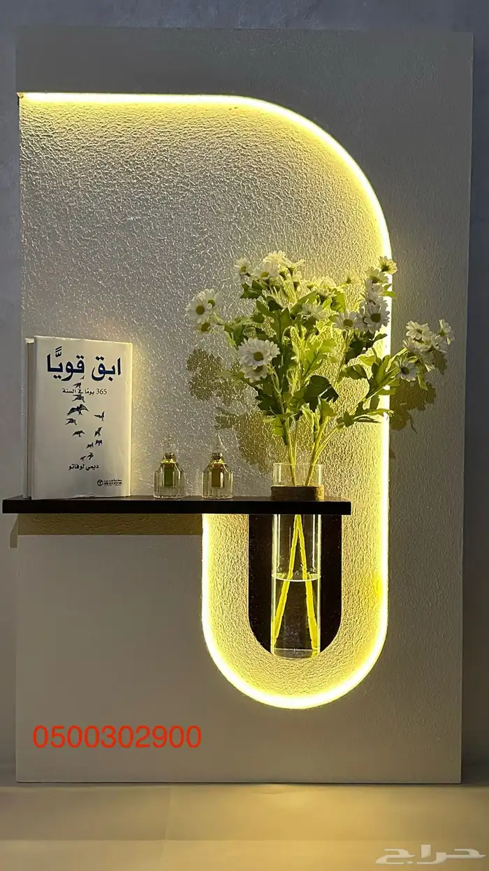 لوحه جداريه مع الاناره 20